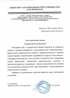 Работы по электрике в Орле  - благодарность 32